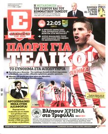 ΕΞΕΔΡΑ (EXEDRA.GR)