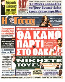 Η ΓΑΤΑ