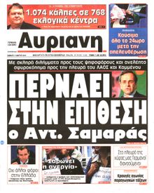 ΑΥΡΙΑΝΗ