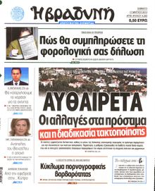 ΒΡΑΔΥΝΗ