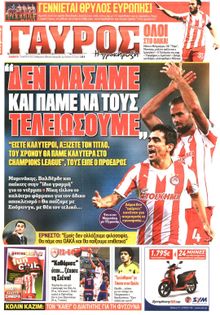 ΓΑΥΡΟΣ