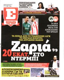 ΕΞΕΔΡΑ (EXEDRA.GR)