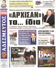 ΑΔΕΣΜΕΥΤΟΣ ΤΥΠΟΣ