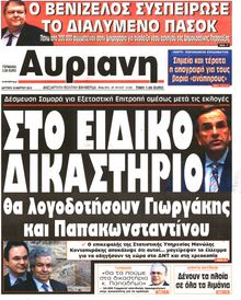 ΑΥΡΙΑΝΗ
