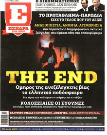 ΕΞΕΔΡΑ (EXEDRA.GR)