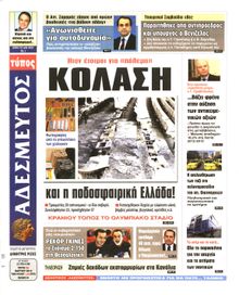 ΑΔΕΣΜΕΥΤΟΣ ΤΥΠΟΣ
