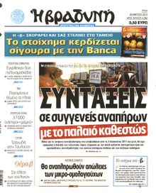 ΒΡΑΔΥΝΗ