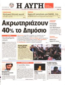 ΑΥΓΗ