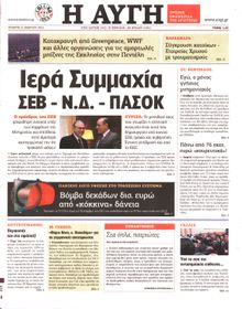 ΑΥΓΗ