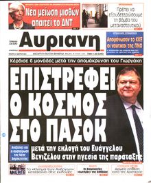 ΑΥΡΙΑΝΗ