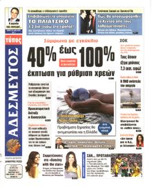 ΑΔΕΣΜΕΥΤΟΣ ΤΥΠΟΣ