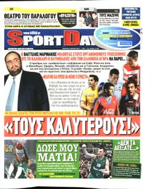 SPORTDAY