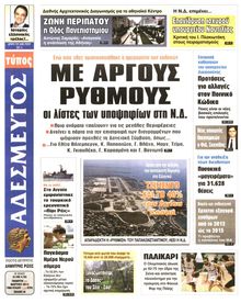 ΑΔΕΣΜΕΥΤΟΣ ΤΥΠΟΣ