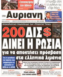 ΑΥΡΙΑΝΗ