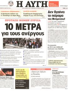 ΑΥΓΗ