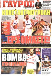 ΓΑΥΡΟΣ