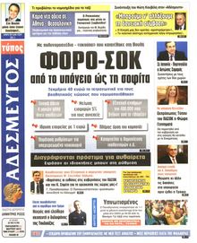 ΑΔΕΣΜΕΥΤΟΣ ΤΥΠΟΣ