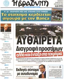 ΒΡΑΔΥΝΗ