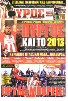 ΓΑΥΡΟΣ