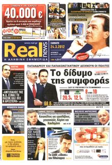 REAL NEWS