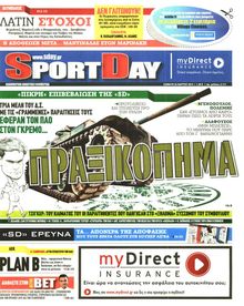 SPORTDAY