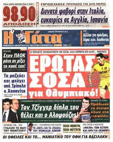 Η ΓΑΤΑ