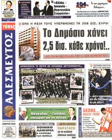 ΑΔΕΣΜΕΥΤΟΣ ΤΥΠΟΣ