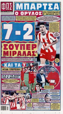 ΦΩΣ ΤΩΝ ΣΠΟΡ
