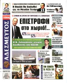 ΑΔΕΣΜΕΥΤΟΣ ΤΥΠΟΣ