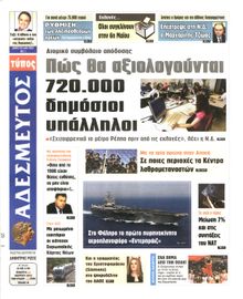 ΑΔΕΣΜΕΥΤΟΣ ΤΥΠΟΣ