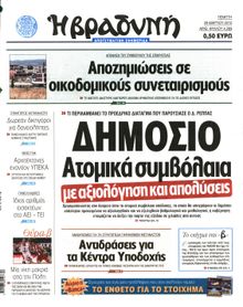 ΒΡΑΔΥΝΗ