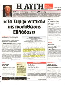 ΑΥΓΗ