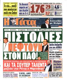 Η ΓΑΤΑ