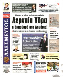 ΑΔΕΣΜΕΥΤΟΣ ΤΥΠΟΣ