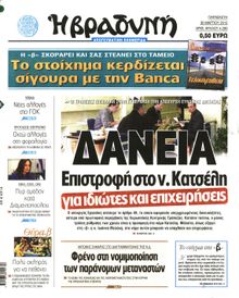ΒΡΑΔΥΝΗ
