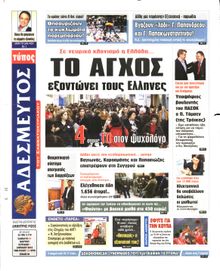 ΑΔΕΣΜΕΥΤΟΣ ΤΥΠΟΣ
