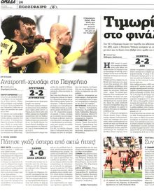 ΤΑ ΝΕΑ