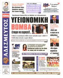 ΑΔΕΣΜΕΥΤΟΣ ΤΥΠΟΣ