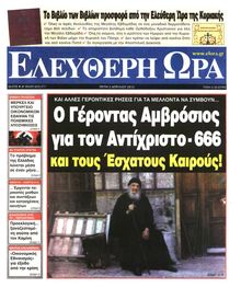 ΕΛΕΥΘΕΡΗ ΩΡΑ