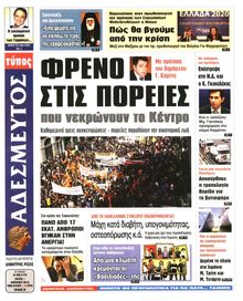 ΑΔΕΣΜΕΥΤΟΣ ΤΥΠΟΣ