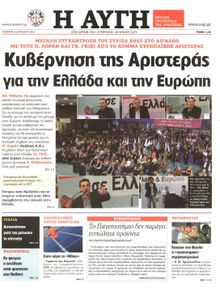 ΑΥΓΗ