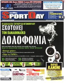 SPORTDAY