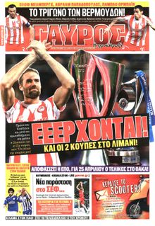ΓΑΥΡΟΣ