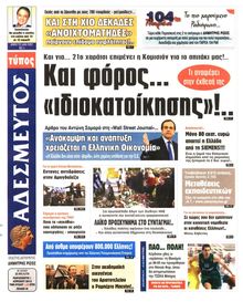 ΑΔΕΣΜΕΥΤΟΣ ΤΥΠΟΣ