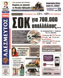 ΑΔΕΣΜΕΥΤΟΣ ΤΥΠΟΣ