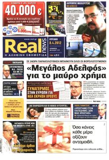 REAL NEWS