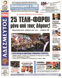 ΑΔΕΣΜΕΥΤΟΣ ΤΥΠΟΣ