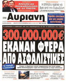 ΑΥΡΙΑΝΗ