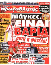 ΠΡΩΤΑΘΛΗΤΗΣ