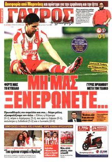 ΓΑΥΡΟΣ